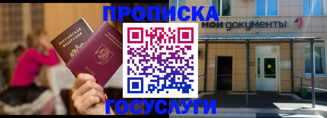 временная регистрация гарантия в Карелии