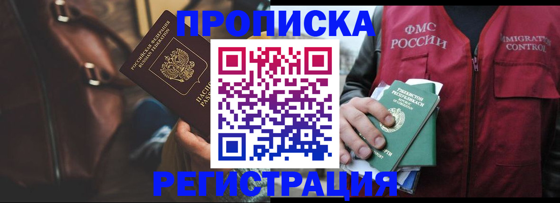 прописка ребенка в Карелии
