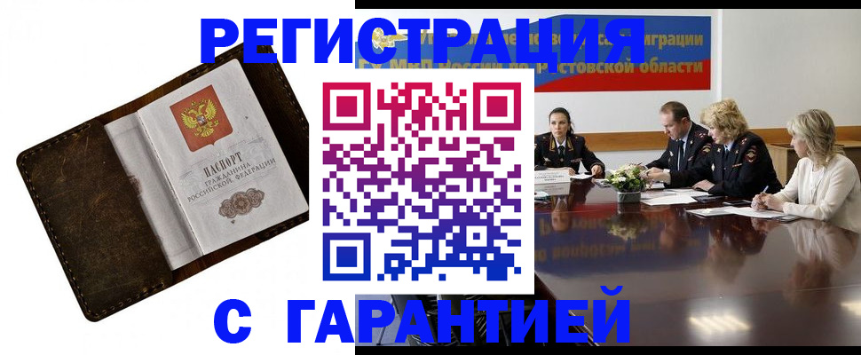 прописка ребенка в Карелии