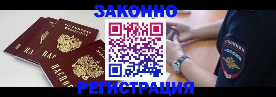 миграционный учет в Карелии