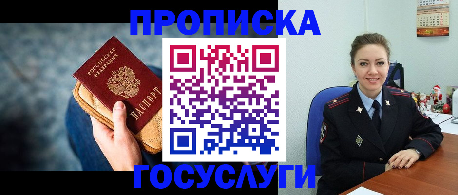 регистрация для школы в Карелии