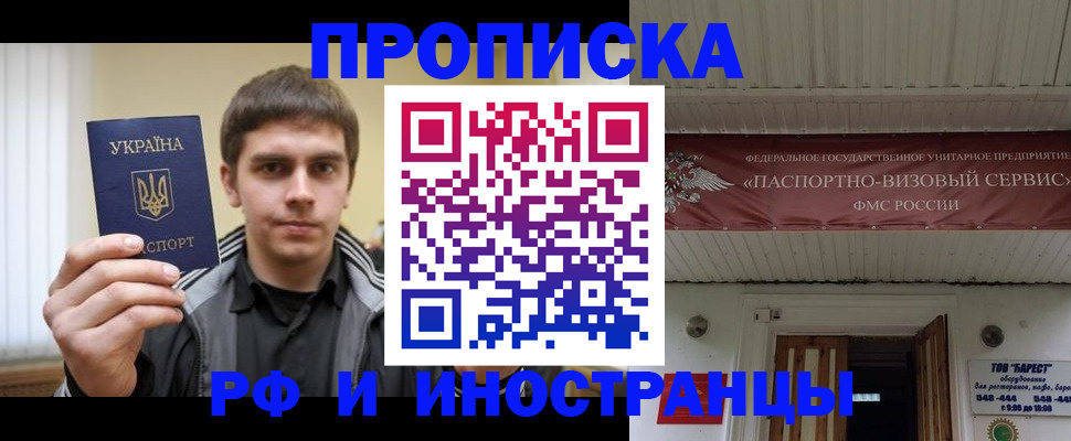 временная регистрация адрес в Карелии