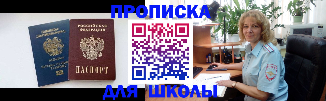 прописка в квартире в Карелии