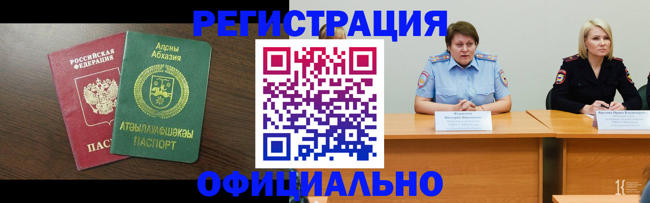 временная регистрация в Карелии